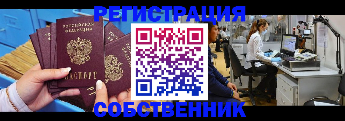 временная регистрация гарантия в Архангельске